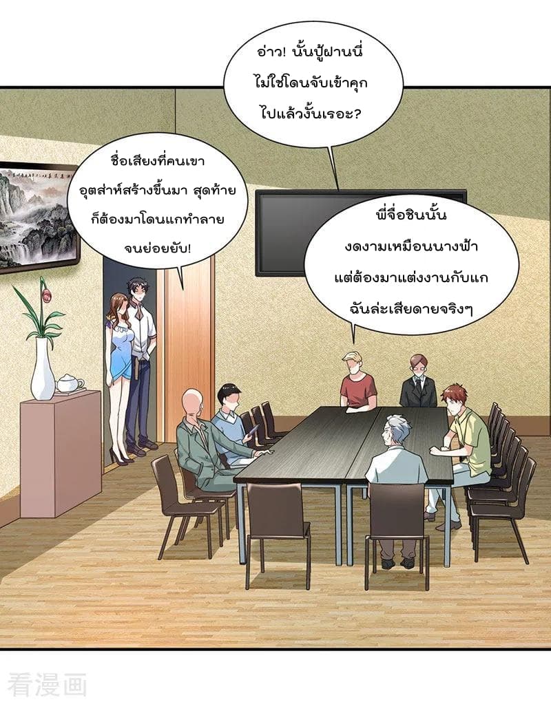 Rebirth Abandoned Less Return การเกิดใหม่ของจักรพรรดิเซียน page 19