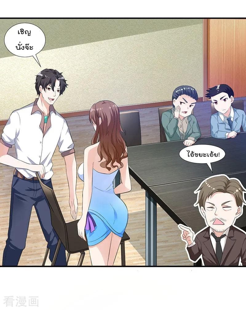 Rebirth Abandoned Less Return การเกิดใหม่ของจักรพรรดิเซียน page 20