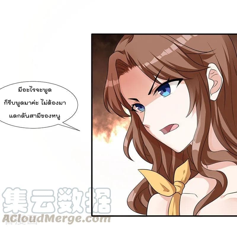 Rebirth Abandoned Less Return การเกิดใหม่ของจักรพรรดิเซียน page 21