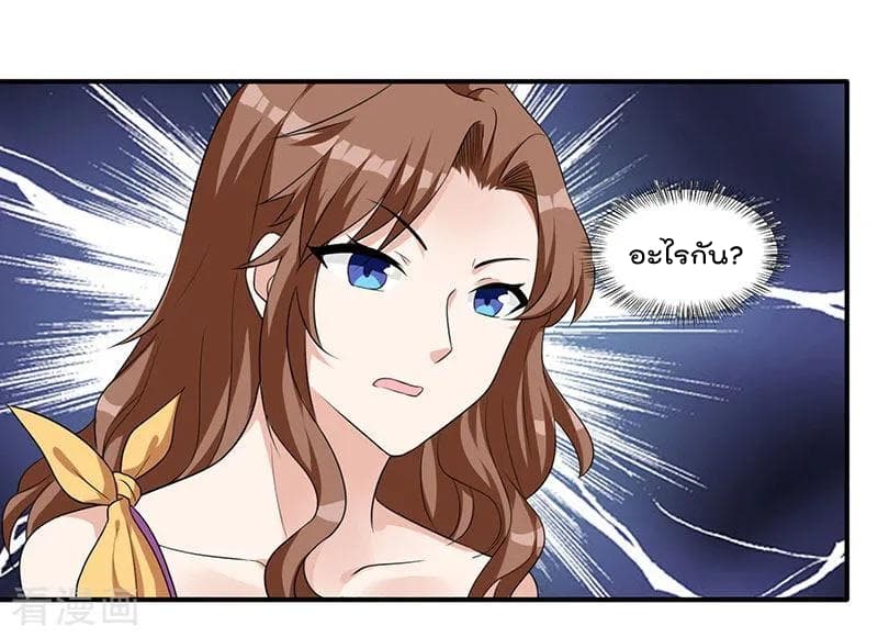 Rebirth Abandoned Less Return การเกิดใหม่ของจักรพรรดิเซียน page 23