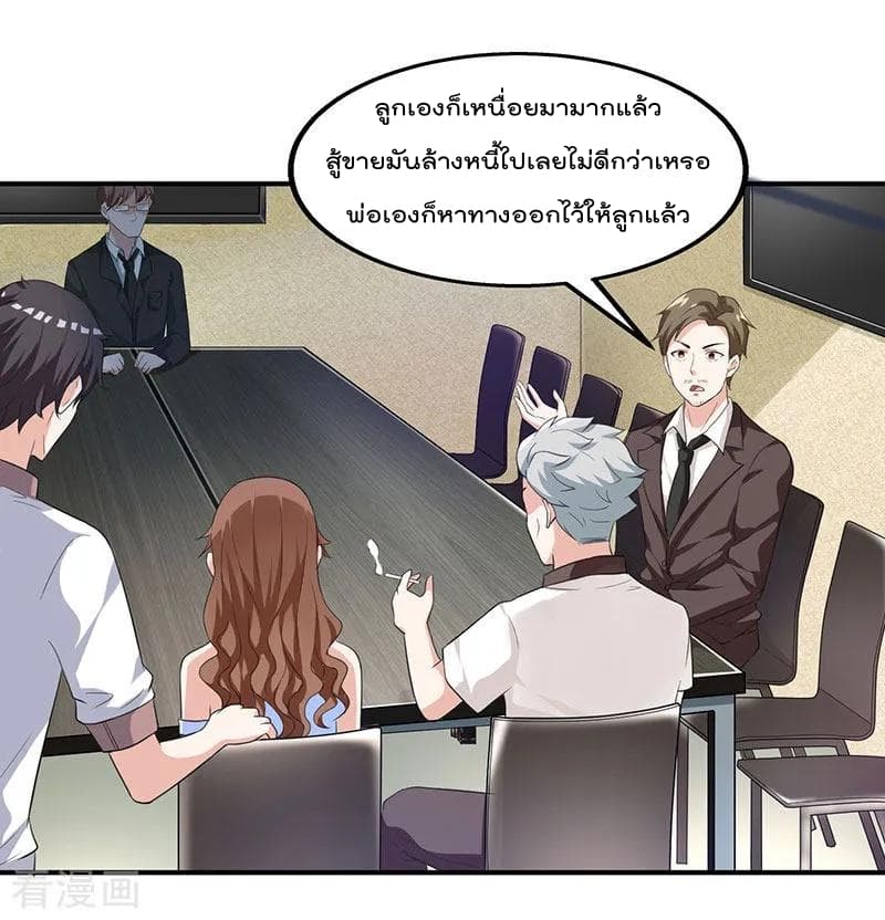 Rebirth Abandoned Less Return การเกิดใหม่ของจักรพรรดิเซียน page 24
