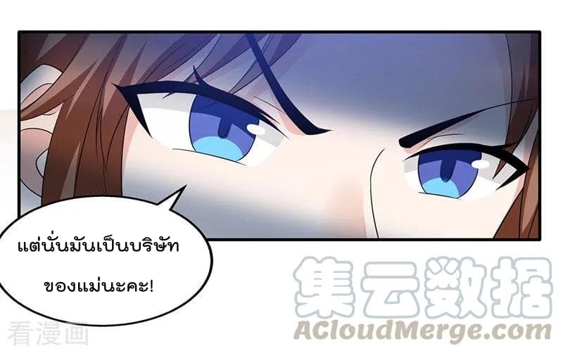 Rebirth Abandoned Less Return การเกิดใหม่ของจักรพรรดิเซียน page 25