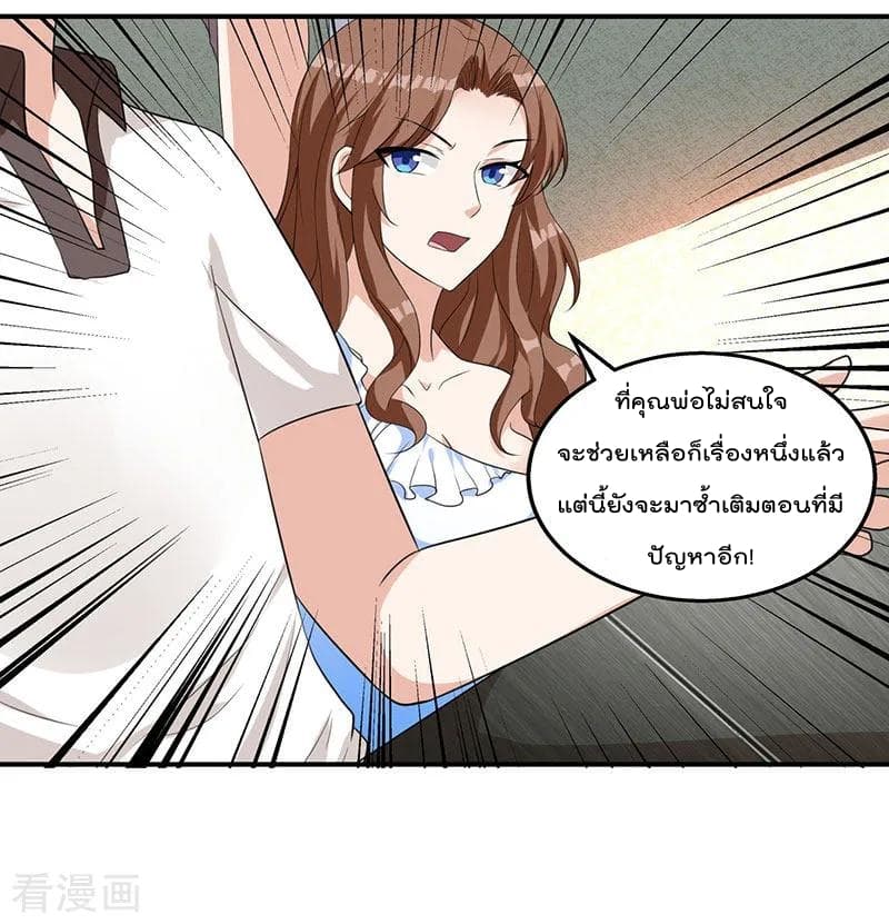 Rebirth Abandoned Less Return การเกิดใหม่ของจักรพรรดิเซียน page 26