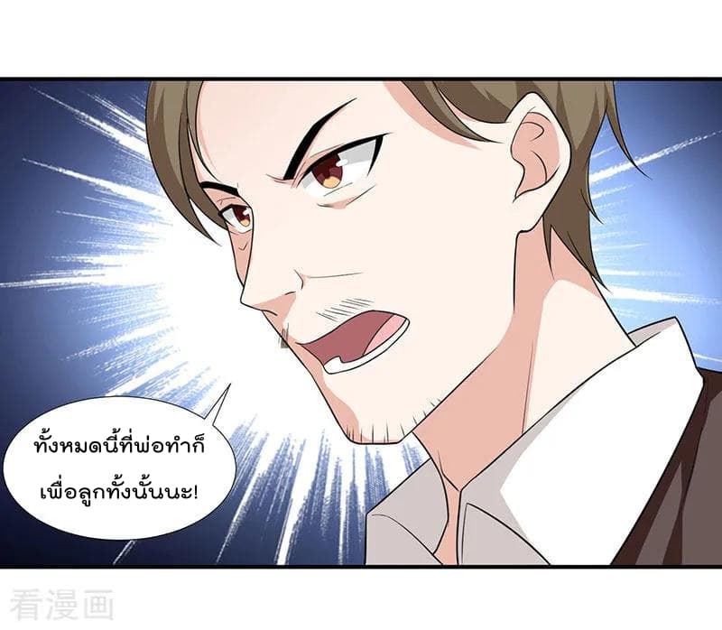 Rebirth Abandoned Less Return การเกิดใหม่ของจักรพรรดิเซียน page 27