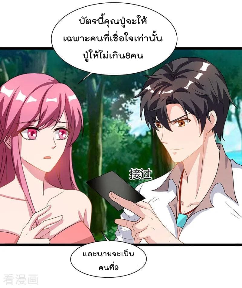 Rebirth Abandoned Less Return การเกิดใหม่ของจักรพรรดิเซียน page 4