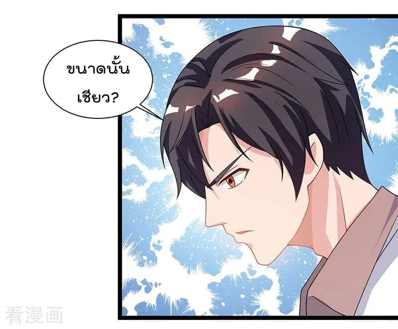 Rebirth Abandoned Less Return การเกิดใหม่ของจักรพรรดิเซียน page 5