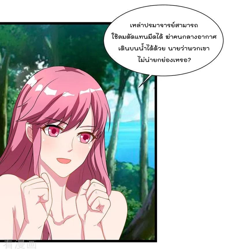 Rebirth Abandoned Less Return การเกิดใหม่ของจักรพรรดิเซียน page 8