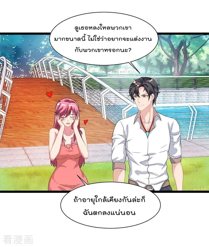 Rebirth Abandoned Less Return การเกิดใหม่ของจักรพรรดิเซียน page 9