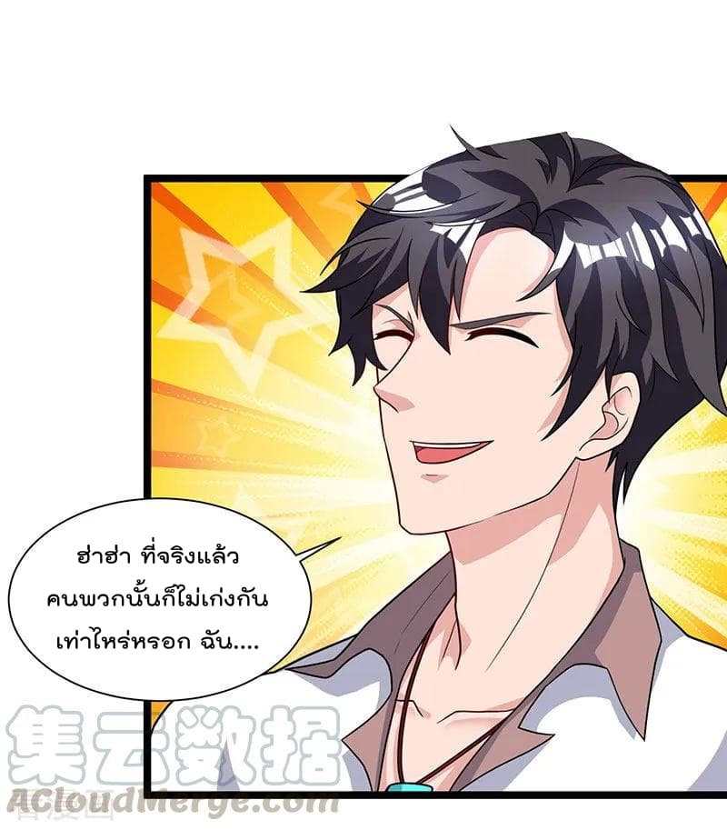 Rebirth Abandoned Less Return การเกิดใหม่ของจักรพรรดิเซียน page 10