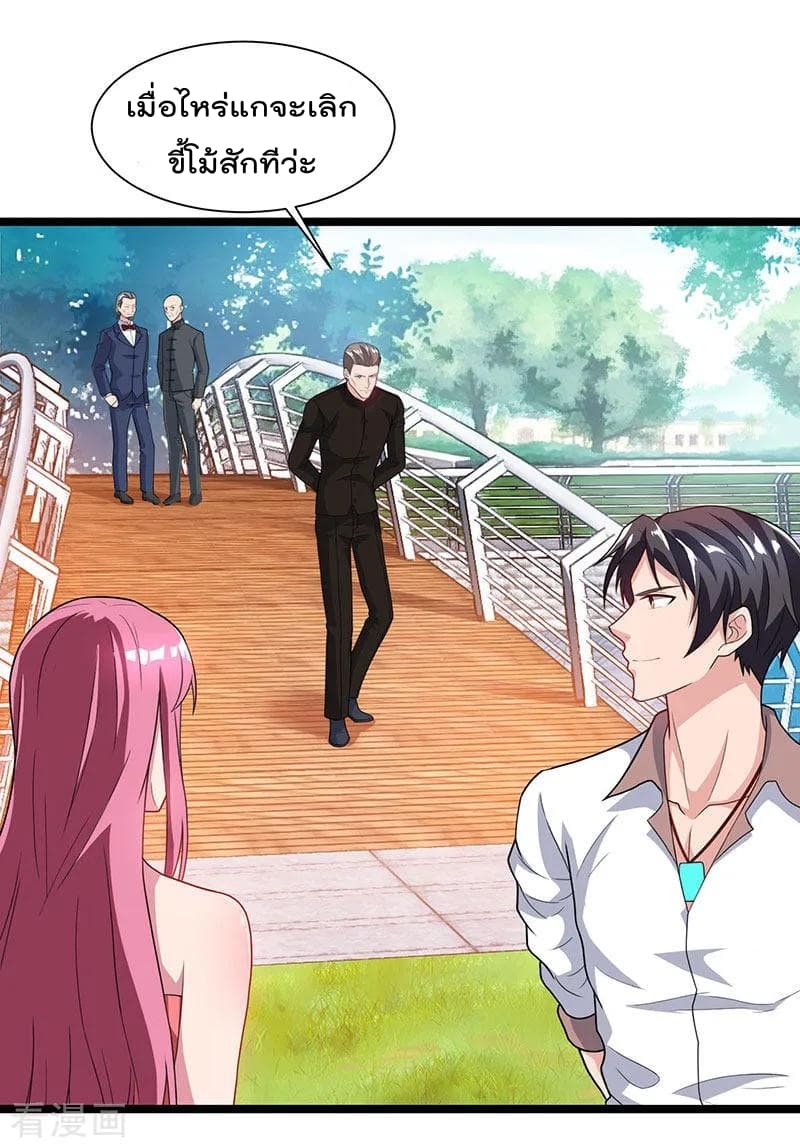 Rebirth Abandoned Less Return การเกิดใหม่ของจักรพรรดิเซียน page 11