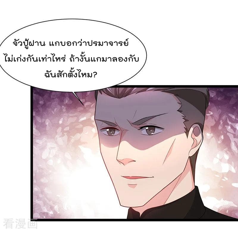 Rebirth Abandoned Less Return การเกิดใหม่ของจักรพรรดิเซียน page 12