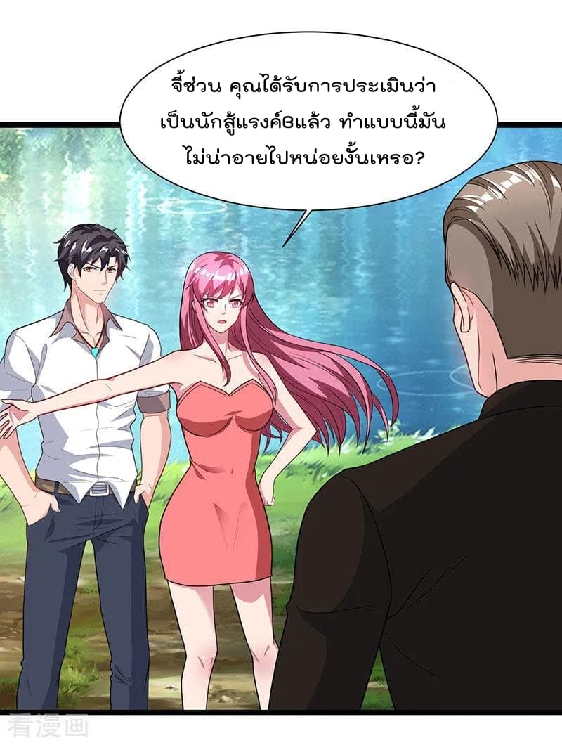 Rebirth Abandoned Less Return การเกิดใหม่ของจักรพรรดิเซียน page 13