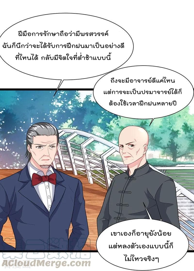 Rebirth Abandoned Less Return การเกิดใหม่ของจักรพรรดิเซียน page 14