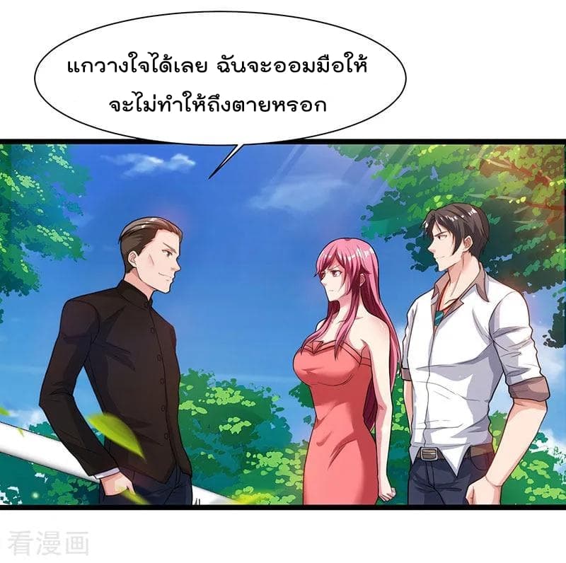 Rebirth Abandoned Less Return การเกิดใหม่ของจักรพรรดิเซียน page 15