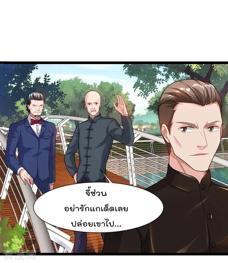 Rebirth Abandoned Less Return การเกิดใหม่ของจักรพรรดิเซียน page 16