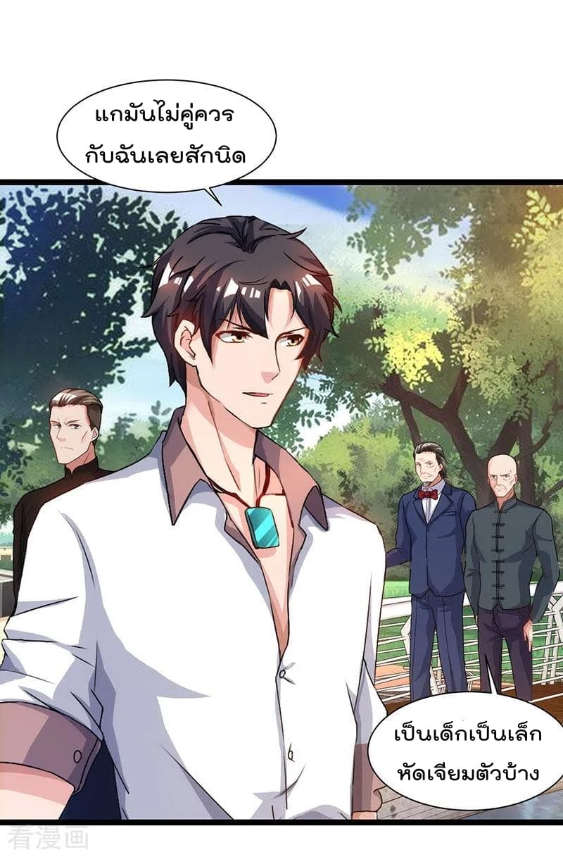 Rebirth Abandoned Less Return การเกิดใหม่ของจักรพรรดิเซียน page 17