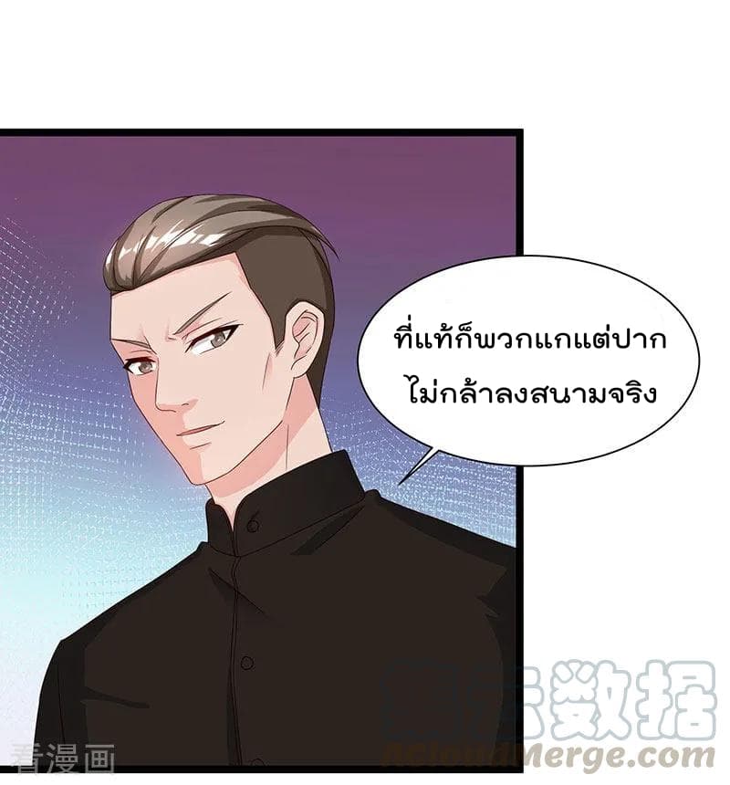 Rebirth Abandoned Less Return การเกิดใหม่ของจักรพรรดิเซียน page 18