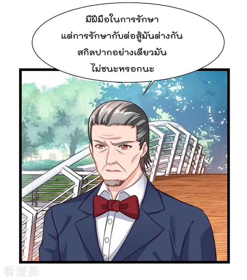 Rebirth Abandoned Less Return การเกิดใหม่ของจักรพรรดิเซียน page 19