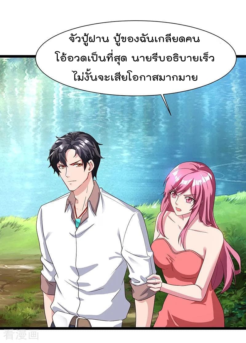 Rebirth Abandoned Less Return การเกิดใหม่ของจักรพรรดิเซียน page 20