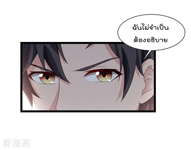 Rebirth Abandoned Less Return การเกิดใหม่ของจักรพรรดิเซียน page 21