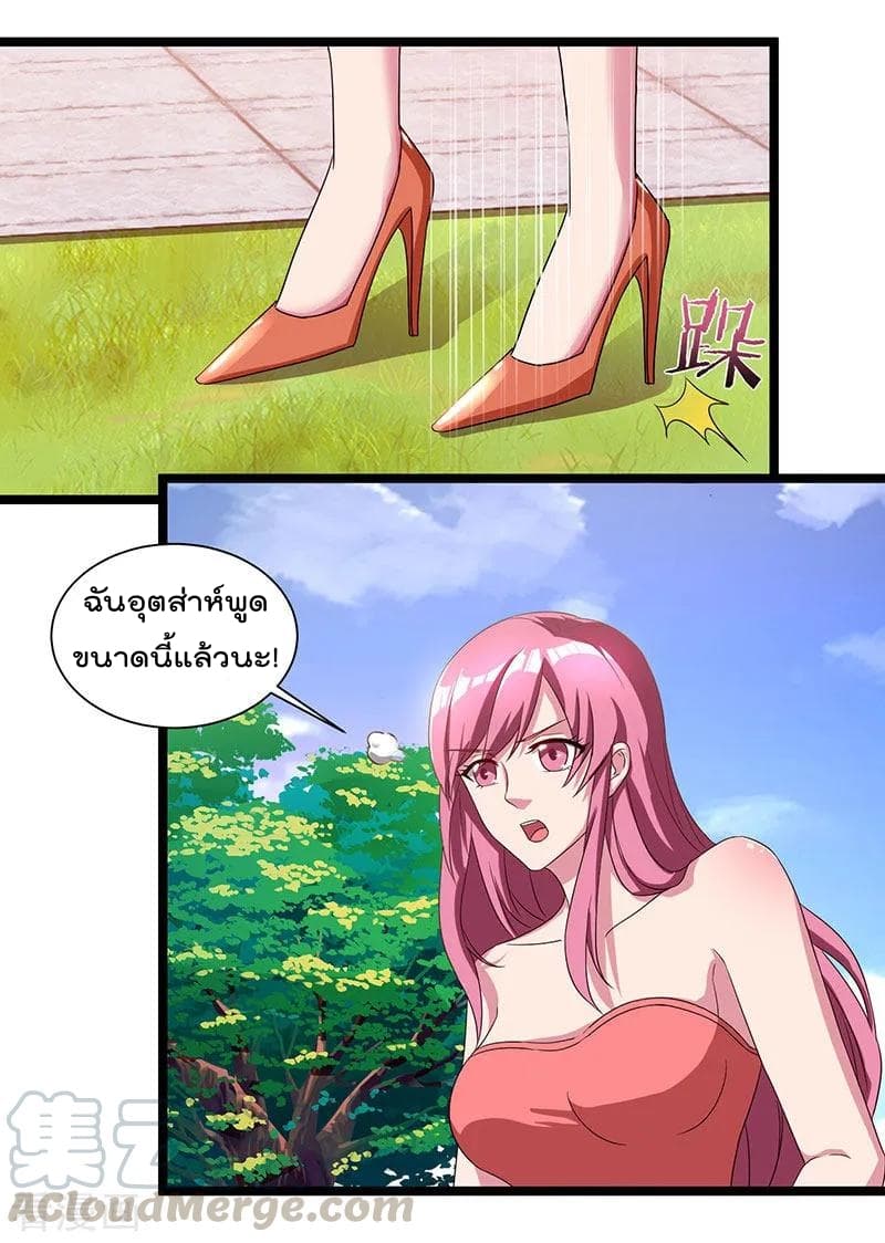 Rebirth Abandoned Less Return การเกิดใหม่ของจักรพรรดิเซียน page 22