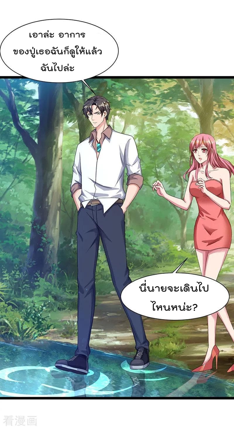 Rebirth Abandoned Less Return การเกิดใหม่ของจักรพรรดิเซียน page 23