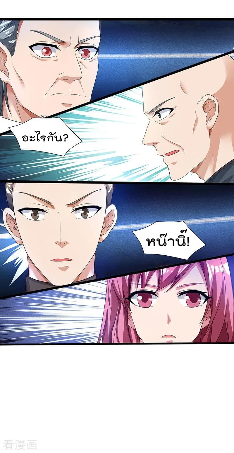 Rebirth Abandoned Less Return การเกิดใหม่ของจักรพรรดิเซียน page 25
