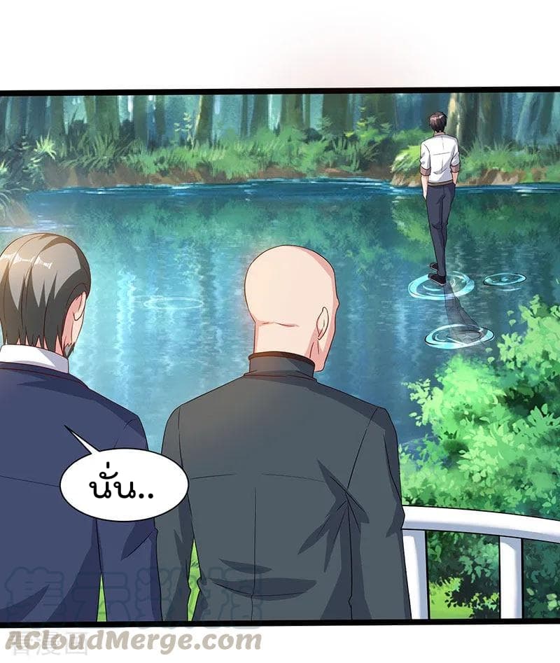Rebirth Abandoned Less Return การเกิดใหม่ของจักรพรรดิเซียน page 26