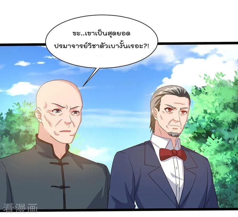 Rebirth Abandoned Less Return การเกิดใหม่ของจักรพรรดิเซียน page 27