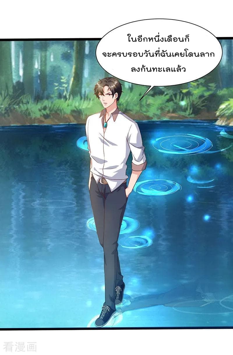 Rebirth Abandoned Less Return การเกิดใหม่ของจักรพรรดิเซียน page 29