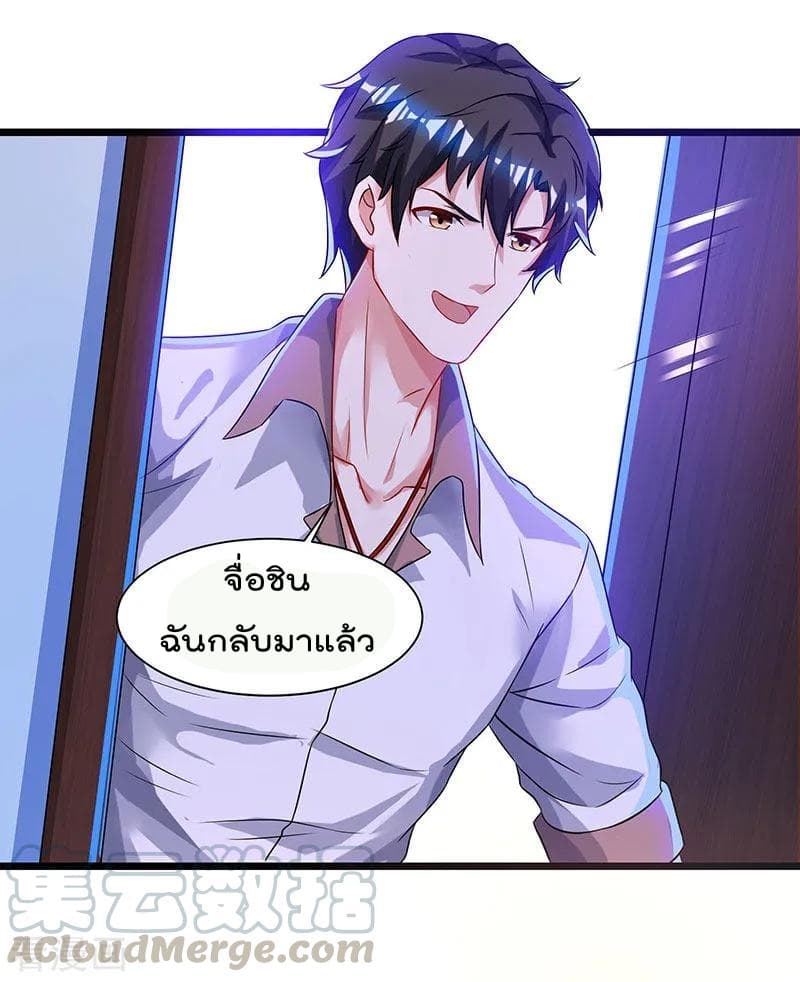 Rebirth Abandoned Less Return การเกิดใหม่ของจักรพรรดิเซียน page 2