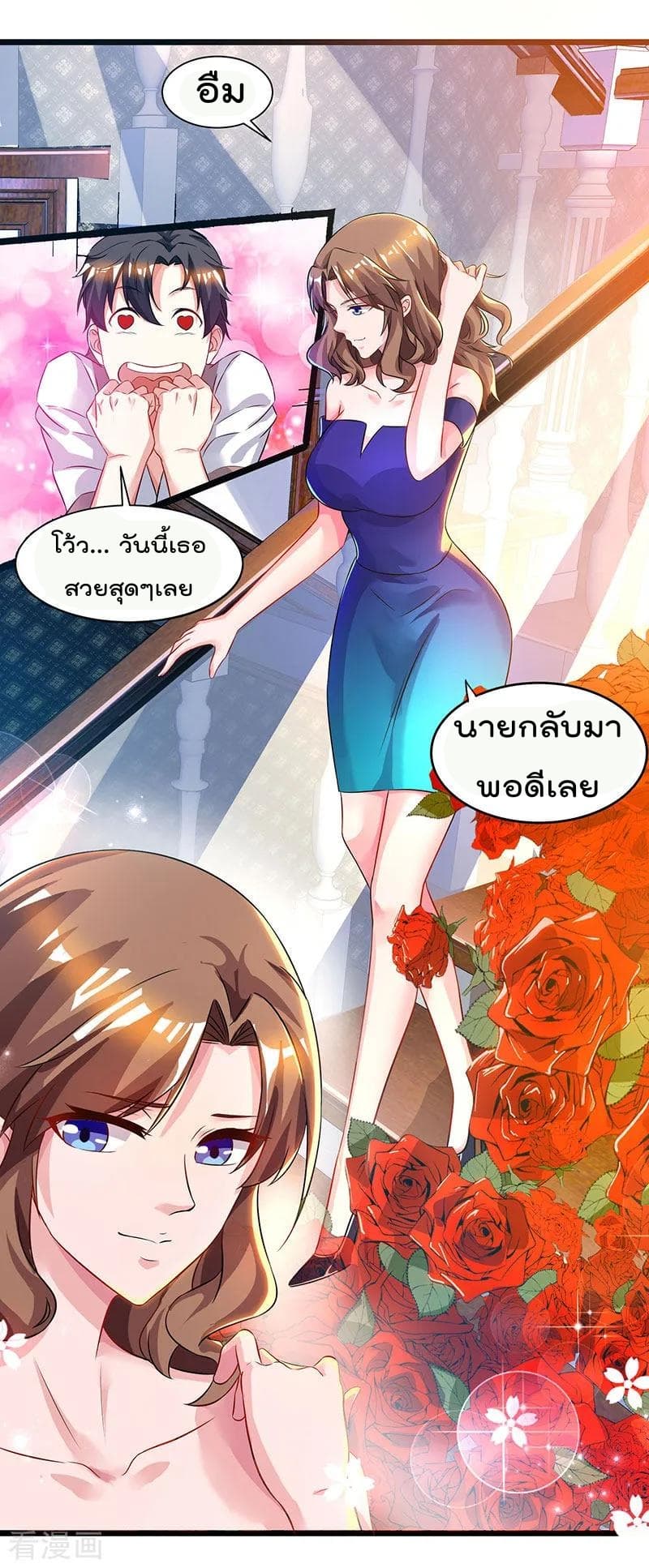 Rebirth Abandoned Less Return การเกิดใหม่ของจักรพรรดิเซียน page 3