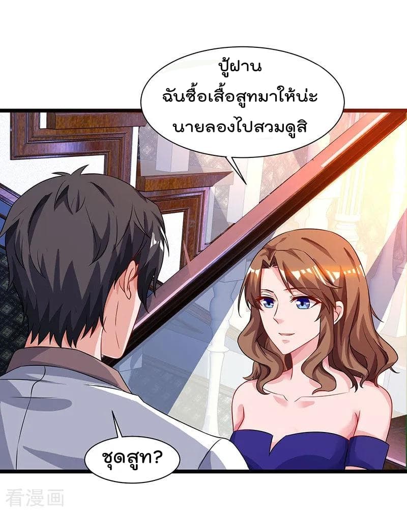 Rebirth Abandoned Less Return การเกิดใหม่ของจักรพรรดิเซียน page 4