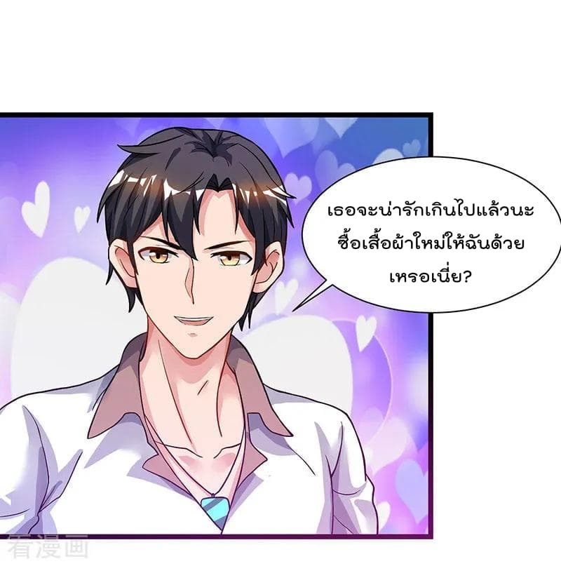 Rebirth Abandoned Less Return การเกิดใหม่ของจักรพรรดิเซียน page 5