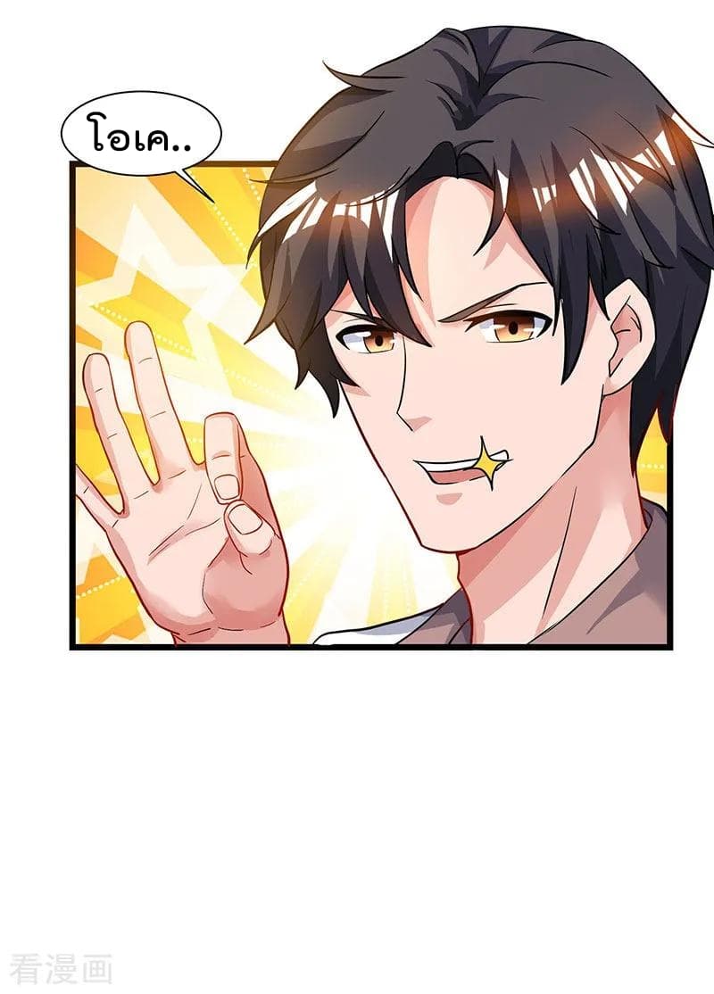 Rebirth Abandoned Less Return การเกิดใหม่ของจักรพรรดิเซียน page 7