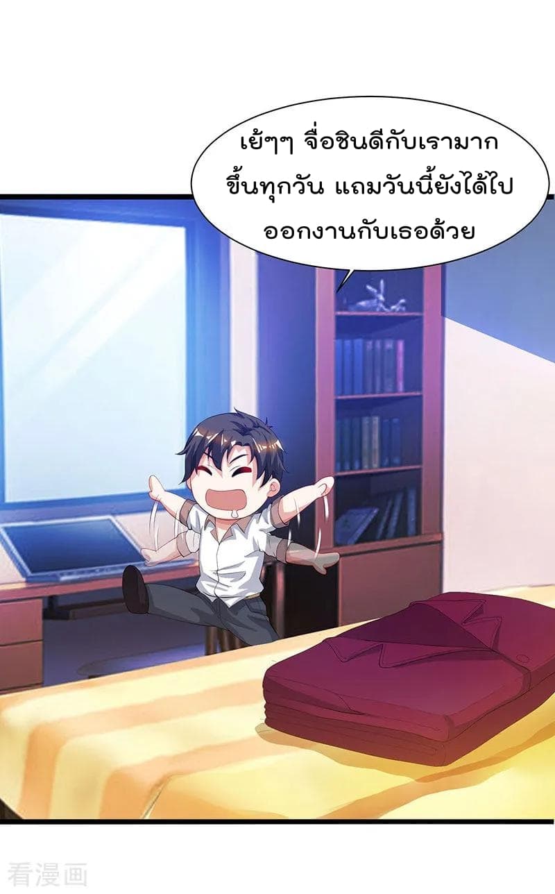 Rebirth Abandoned Less Return การเกิดใหม่ของจักรพรรดิเซียน page 8