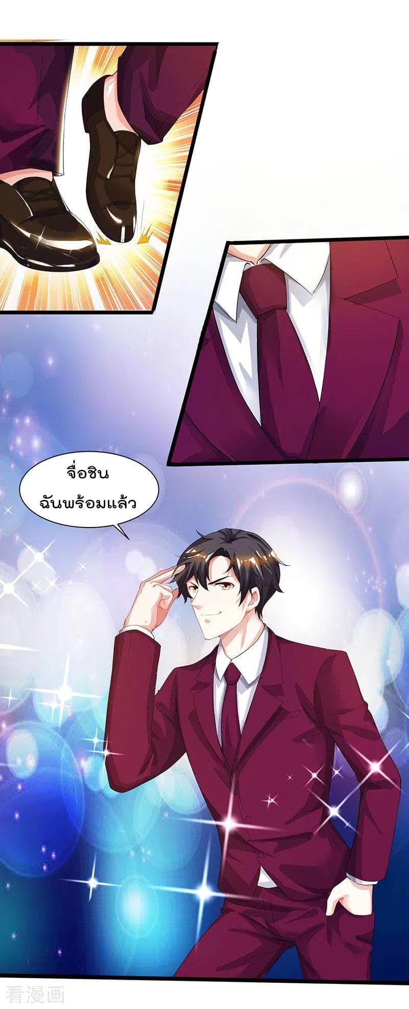 Rebirth Abandoned Less Return การเกิดใหม่ของจักรพรรดิเซียน page 9
