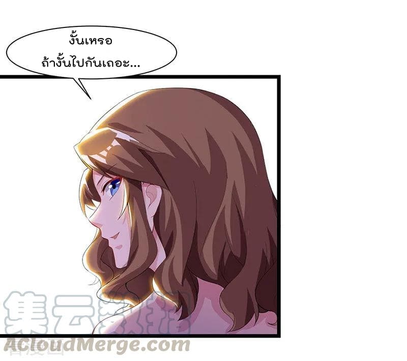 Rebirth Abandoned Less Return การเกิดใหม่ของจักรพรรดิเซียน page 10