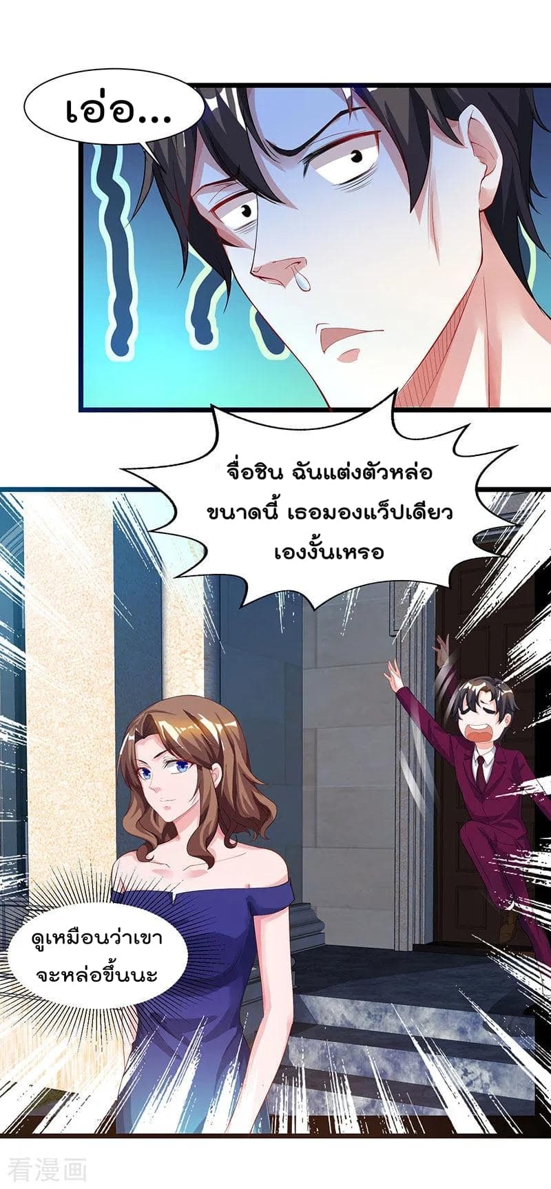 Rebirth Abandoned Less Return การเกิดใหม่ของจักรพรรดิเซียน page 11