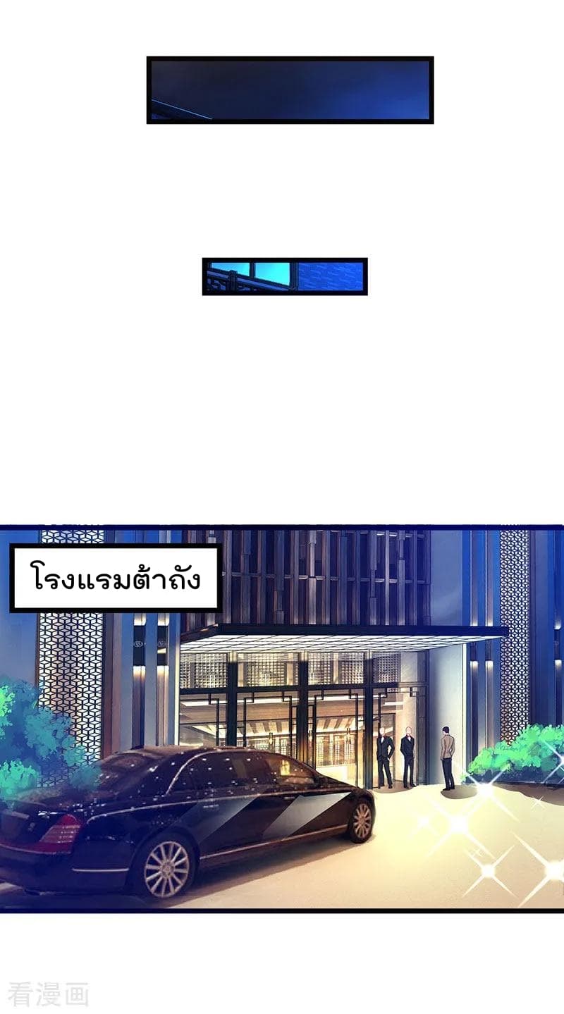 Rebirth Abandoned Less Return การเกิดใหม่ของจักรพรรดิเซียน page 12