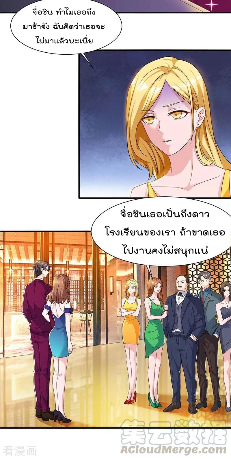 Rebirth Abandoned Less Return การเกิดใหม่ของจักรพรรดิเซียน page 14