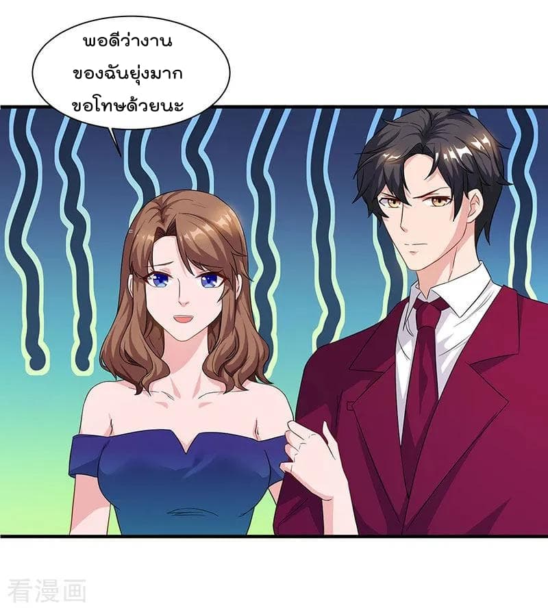 Rebirth Abandoned Less Return การเกิดใหม่ของจักรพรรดิเซียน page 15