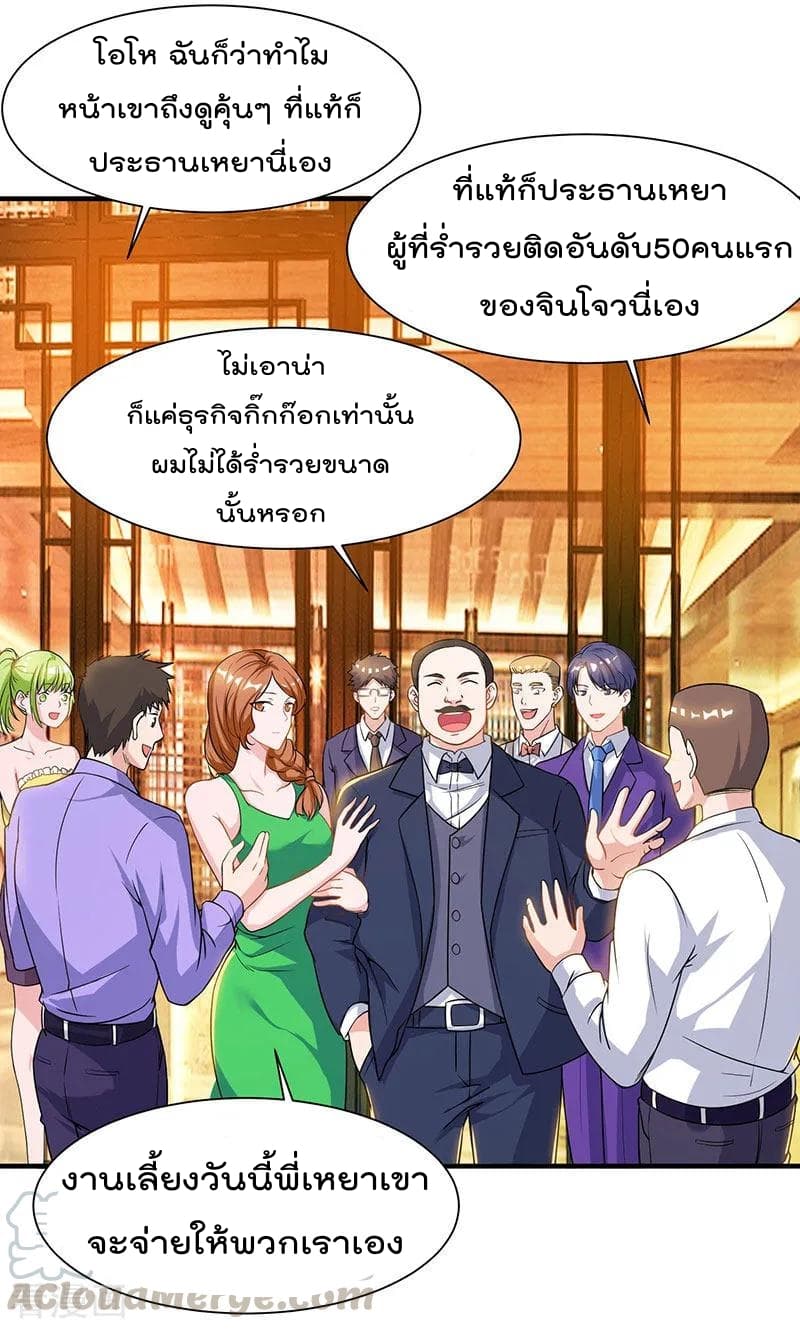 Rebirth Abandoned Less Return การเกิดใหม่ของจักรพรรดิเซียน page 18