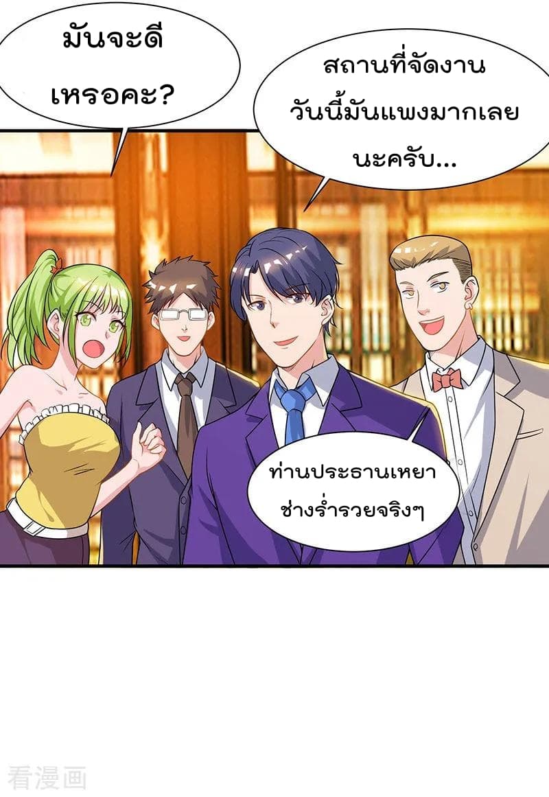 Rebirth Abandoned Less Return การเกิดใหม่ของจักรพรรดิเซียน page 19