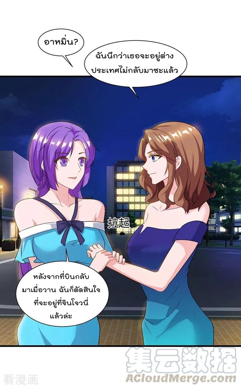Rebirth Abandoned Less Return การเกิดใหม่ของจักรพรรดิเซียน page 22