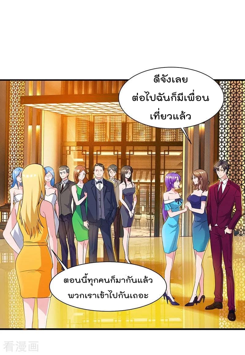 Rebirth Abandoned Less Return การเกิดใหม่ของจักรพรรดิเซียน page 23