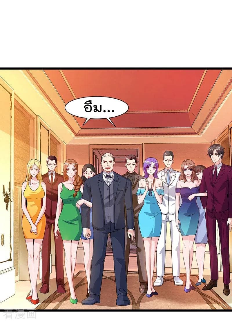 Rebirth Abandoned Less Return การเกิดใหม่ของจักรพรรดิเซียน page 24
