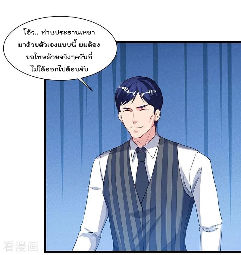 Rebirth Abandoned Less Return การเกิดใหม่ของจักรพรรดิเซียน page 25
