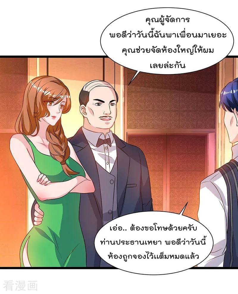 Rebirth Abandoned Less Return การเกิดใหม่ของจักรพรรดิเซียน page 27