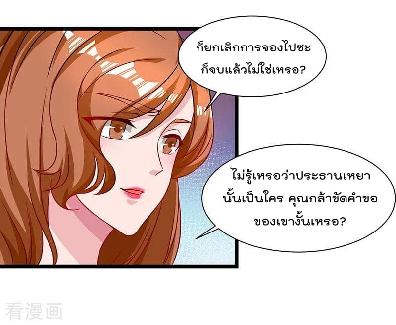 Rebirth Abandoned Less Return การเกิดใหม่ของจักรพรรดิเซียน page 28